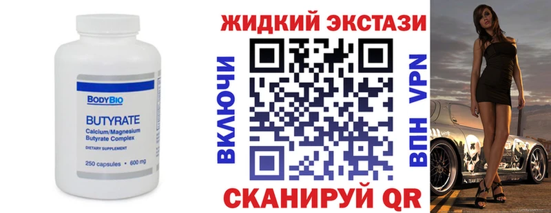 гидра tor  Новоаннинский  Бутират Butirat 