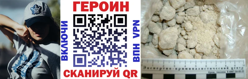 что такое наркотик  Новоаннинский  Героин Афган 