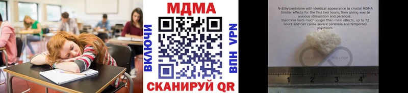 купить наркотики цена  Новоаннинский  МДМА кристаллы 