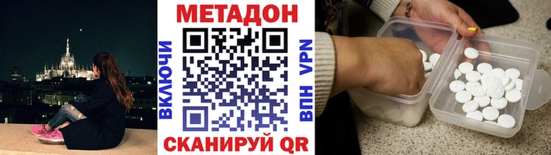 Метадон белоснежный Новоаннинский